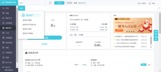 自动对账单生成软件 云计算的革新力量与应用盘点