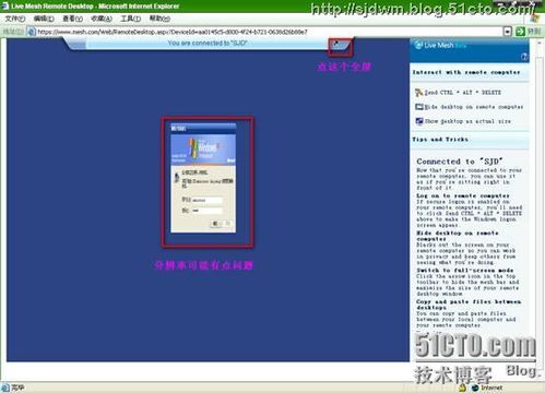 微软云计算助力远程电脑管理 轻松掌控你的数字世界